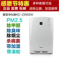 Sharp/夏普空气净化器KC-Z200SW 除甲醛杀菌抗过敏 买就送礼品！