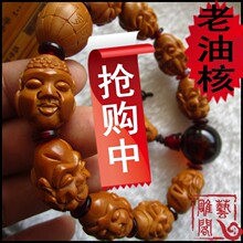 【核雕专卖】橄榄核雕手链双面十八罗汉手链精品特价(有细图)