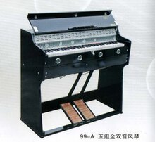 上海丹凤牌99-1 风琴 61键 重音 脚风琴 五组重音 全新正品！