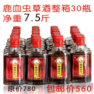  鹿血虫草酒 西宁特产保健养生酒 强身药酒 益肾补肾酒包邮30瓶装