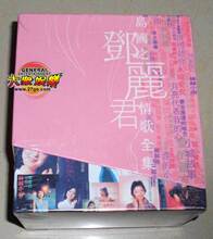环球 邓丽君 岛国之情歌全集 1-8集 8CD 礼盒装 香港版 绝版