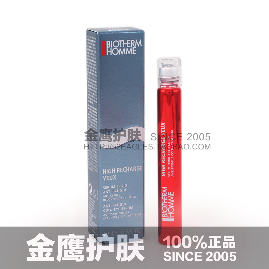 包邮新年特价碧欧泉男士炽能醒肤眼部精华露10ml 滚珠黑眼圈眼霜