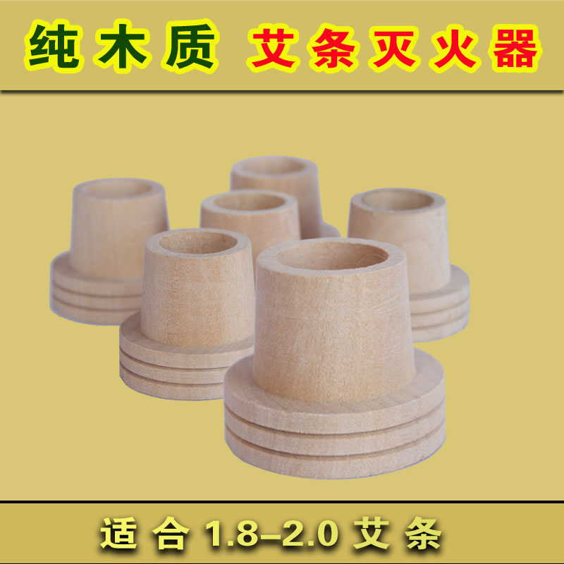 蕲春 医圣 李时珍 艾条 艾灸 灭火器 适合2.0艾条以下艾条灭火器|msdalam kategori Penjagaan diri/kesihatan/peralatan urut, Semua jenis aksesori, Meridian Health Care Accessories Equipment, Aksesori Moxa - dari Buy2taobao.com untuk memberikan perkhidmatan ejen Taobao profesional membeli
