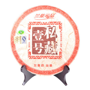  普洱茶 熟茶 勐海古树壹号 私藏06年400g  七子饼茶 买6送1 包邮