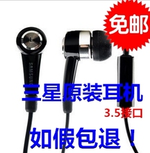 包邮 正品三星S5830 i9220 S5660 i9100 I9008 原装手机线控耳机