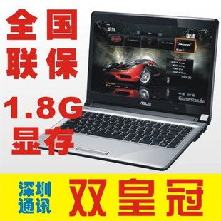 全国联保 华硕UL80 UL80V 双核SU7300 4G 320G DVD刻录 双冠