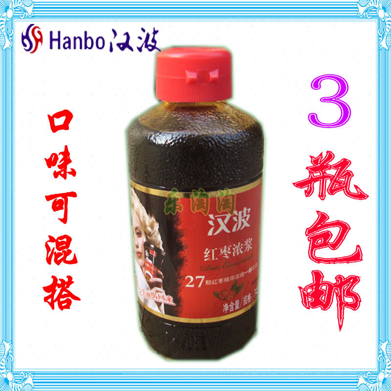 汉波红枣浓浆745g 正品 有机原味 745克红枣浆 女性必备 3瓶包邮