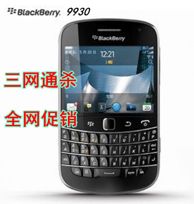 BlackBerry\/黑莓9900\/黑莓9930三网通杀电信支