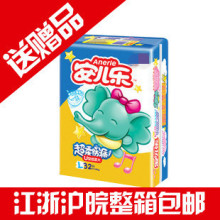 安儿乐 超柔防漏舒适透气纸尿片 L号32片5132 江浙沪皖整箱包邮