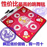 新款悦步<span class=H>跳舞</span><span class=H>毯</span>11键 中文高清 电脑11mm 加厚 正品减肥包邮