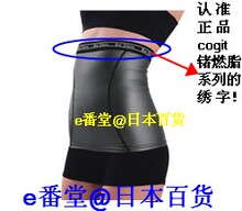 ��5�ټ����ֻ��ձ�����cogit Germanium SAUNA������ǿȼ֬������