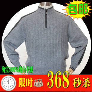  羊绒衫正品 清仓特价 男式拉链领加厚鹿王羊绒衫男正品