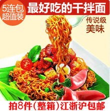 淘金币 印尼特产进口食品 喜达干拌面 方便面快餐面捞面 原味香辣