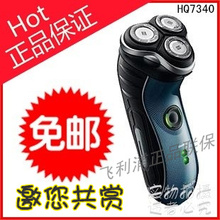 飞利浦剃须刀正品 飞利浦HQ7340 电动剃须刀飞利浦正 剃须刀 包邮