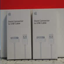 正品原装 苹果数据线 iphone4数据线 4S 3gs ipad 2 iphone数据线