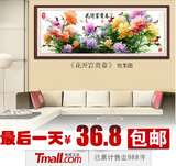 富贵牡丹花开富贵春花好月圆新款牡丹客厅大画大幅满绣十字绣包邮