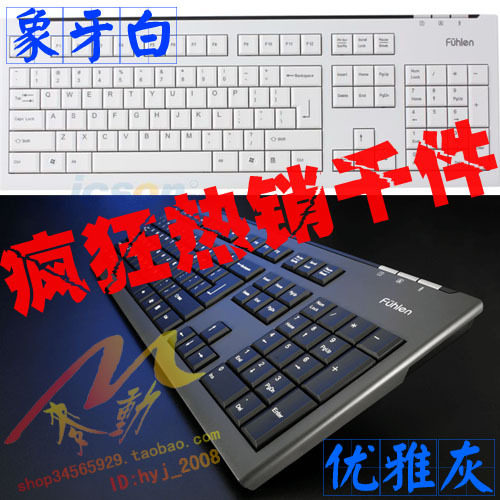 热销千件 富勒 L400有线USB键盘 超薄键盘 超静音键盘 好评如潮