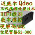 世纪格雷 5i-300 HIFI级 送2TB硬盘片源 3D播放机 包顺丰