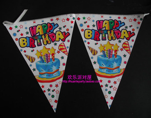  儿童宝宝生日派对用品生日装饰布置用品生日横幅拉花三角旗蛋糕