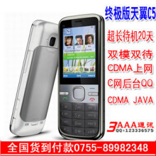 电信天翼C5 双模双待手机CDMA网后台QQ JAVA三卡三待超长待机15天