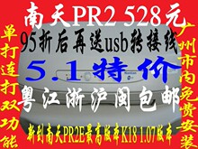 南天PR2E PR2快递单打印机针式连打发票打印机平推针式打印机包邮
