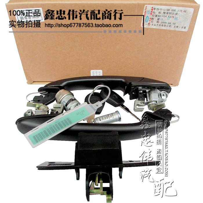 大众00-03捷达王尖头捷达全车锁芯钥匙带外拉手带芯片防盗全车锁|ruв категории автомобиль/товаров/аксессуары/переоснащение, автозапчасти, противоугонные системы, ключи от машины - от Buy2taobao.com для оказания профессиональной услуги покупки агента Taobao