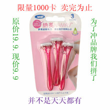 #淘特价# 丁丁特价女士剃须刀开利先锋手动剃须刮体毛刮腋毛