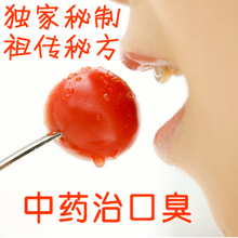 <em>口臭</em>是什么病,<em>女人口臭</em>是什么<em>原因</em>,根治<em>口臭</em>-广