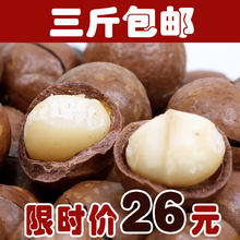 金冠 3斤包邮 夏威夷果奶油香味 澳洲坚果之王 送开果器 坚果500G
