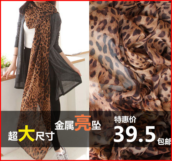 包邮2012春款韩版女款豹纹雪纺吊坠超大超长围巾丝巾披肩