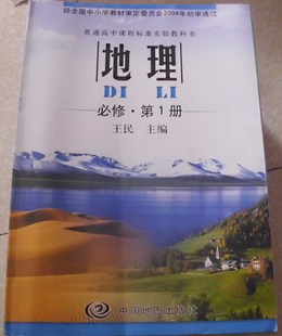 2014新人民教育出版社高中思想政治书必修全套4本教材课本教科书