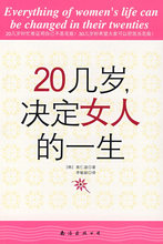 [正版]20几岁，决定女人的一生/南仁淑