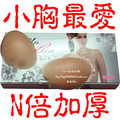 硅胶隐形文胸 N倍加厚 买2包邮 特厚 内衣胸贴游泳温泉婚纱照正品