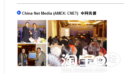 反传销调查1:美国公司的美丽陷阱(谨防私募股