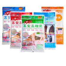 舜佳真空压缩袋 精品加厚 真空袋 收纳袋 满50包邮送手泵多买多送