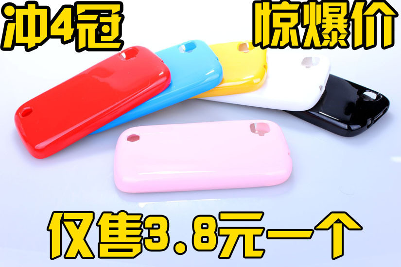 联想A520 果冻套 保护套 手机套 彩色套 软套 时尚套