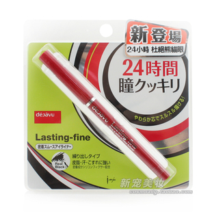 Imju DEJAVU FIBERWIG dark eyeliner/24 hour eye gel pen ~ no Halo