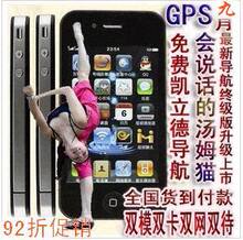 年底促销新款4GS 4代双模双待智能双卡双待CDMA手机GPS导航WIFI