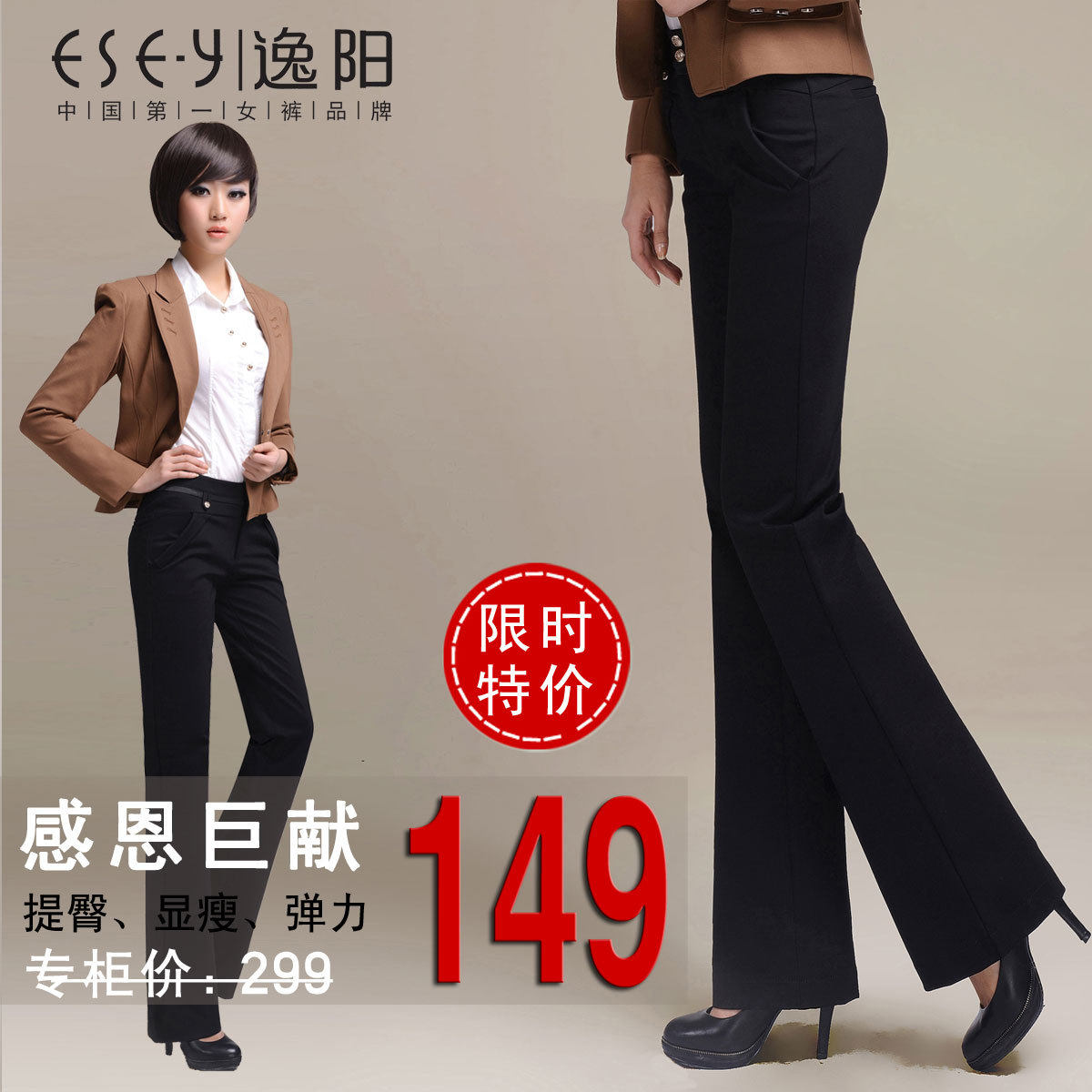 逸阳女裤专柜正品2012秋款 弹力修身提臀显瘦微喇长裤2423