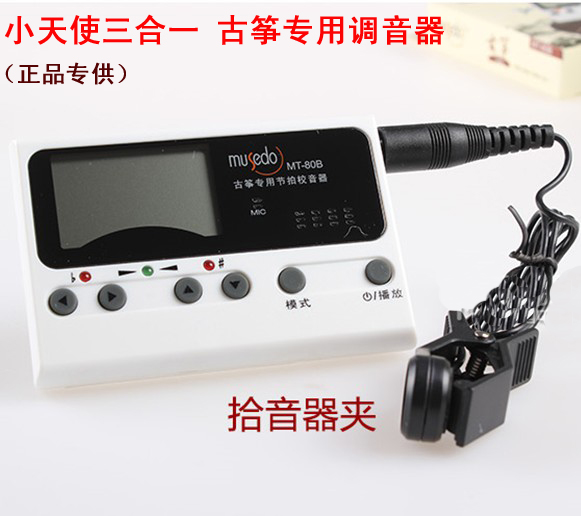 古筝专用调音器三合一功能带视频包教会调音特价促销包邮正品在类目 乐器/吉他/钢琴/配件, 乐器配件, 调音器中 - 来自Buy2taobao.com提供专业的淘宝代购服务