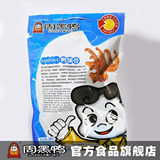 【周黑鸭食品旗舰店】(精装)鸭锁骨/鸭架子 武汉特产 办公室零食