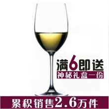专柜正品无铅水晶杯高脚杯 葡萄酒杯红酒杯套装 热卖2.6万只 包邮