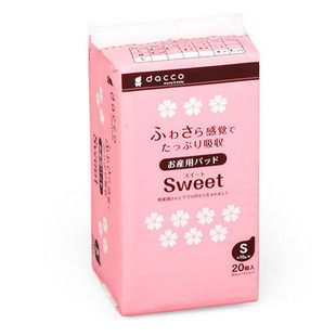 dacco授权 三洋 产妇 专用卫生巾sweet(棉柔型)S