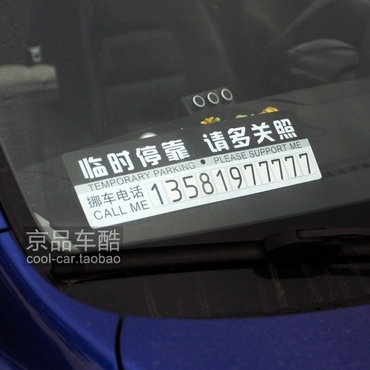 Patel America automobile Temporary Parking Telephone Message boards Leave a message Car Card number Contact card Contactin the Car/Articles/Fitting/Refit , Car Accessories/The jewelry , Driving personal items , Other personal items drive category - from Buy2taobao.com to provide professional Taobao agent buy service