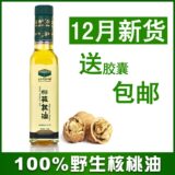 官方授权香格里拉印象高原野生铁核桃油婴儿幼儿250ml12月新货