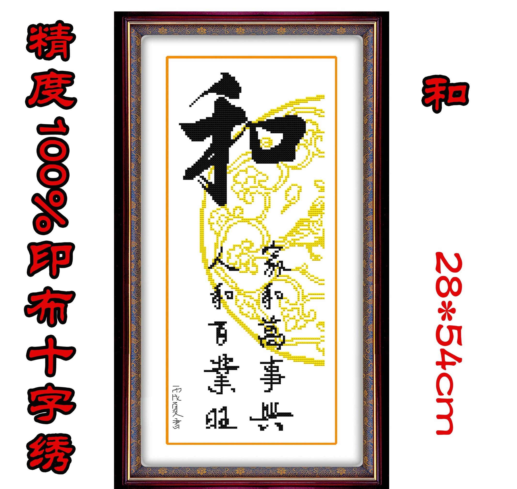 准印花布和十字繡套件新款客廳畫系列特價SZX在類目 居家布藝, 十字繡及工具配件, 十字繡套件中 - 來自Buy2taobao.com提供專業的淘寶代購服務