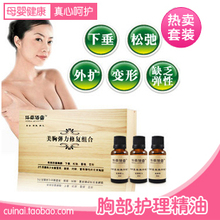 改善胸部下垂松弛外扩变形 胸部护理精油 丰胸精油伴侣产后专用