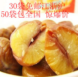  特价小食品 批发 好吃的零食 板栗板栗仁 有机甘栗仁绿色孕妇食品