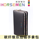 海森梅尔 男士真皮 双拉链碳纤维手拿包 高端奢华男式手抓包
