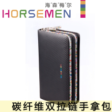 海森梅尔 男士真皮 双拉链碳纤维手拿包 高端奢华男式手抓包